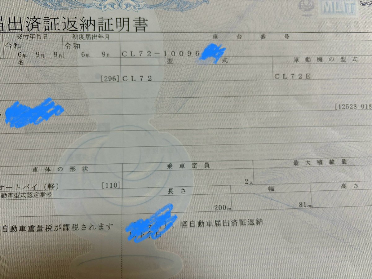 KATSUGARAGE2's tweet photo. 書無し車両の書類発行しますというやつ。今回初めてやってもらいましたが無事発行出来ました。年内には着手します。
#CL72  #書無し車両書類再発行 https://t.co/KhvIWm1LFB