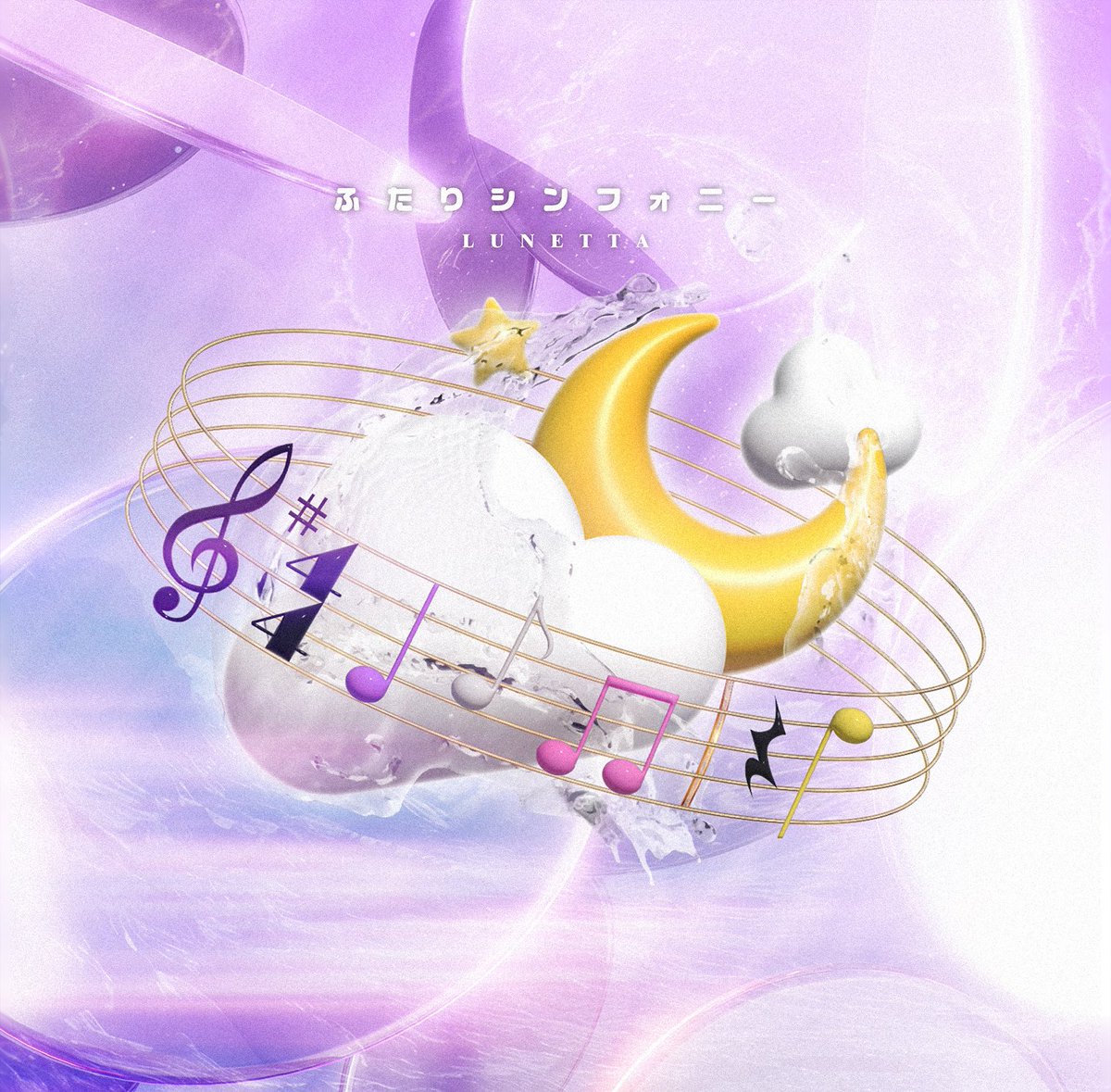 【WORKS】

LUNETTA ( @LUNETTA_0930 )

NEW RELEASE ｢ ふたりシンフォニー ｣

Artwork : Luka <a href="/Luka_works/">Luka / ルカ</a>