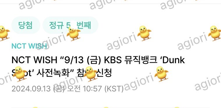 💛240913 엔시티 위시 뮤뱅 사녹 5n 성공💛

엔시티 NCT WISH SBS 엠카운트다운 뮤직뱅크 인가 엠카 뮤뱅 대리 폼림 위버스 사전녹화 사후녹화 사녹 공방 생방송 본방송 덩크슛 dunk shot