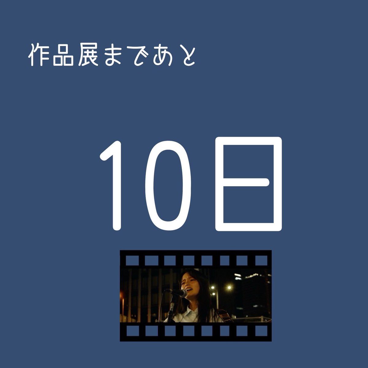 takahara_Dst's tweet photo. ͛📢学生作品展開催まであと10日！

今日紹介するのはコードネーム！
ツイートのリプ欄をチェック👀🎬

🍿2024年京都芸術大学学生作品展
「ゆ〜とぴあシネマ」

開催日時：2024年9月21日（土）・22日（日）11:00-19:00
開催場所：京都芸術大学 高原校舎
予約不要・入場無料⠀ https://t.co/XQba3gr3fY