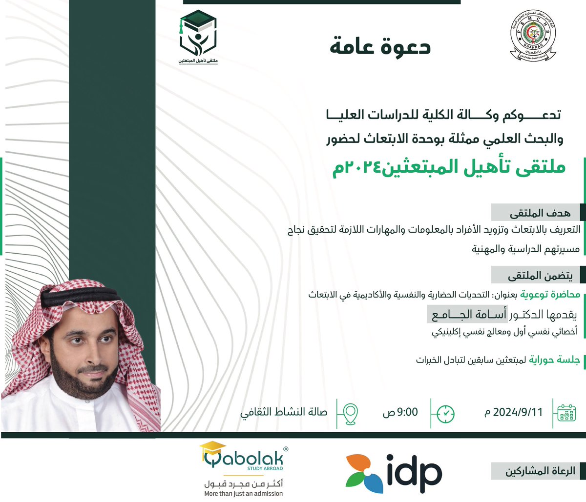 د. أسامة الجامع tweet media