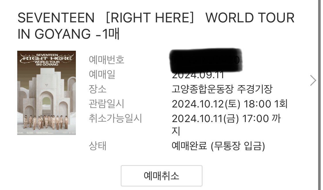 잡앗어요..!!!!!
vip는 아니지만 ...첫콘 2만번대로 들어가서
w2 잡앗어요
자리가 쪼오금 아쉽ㄴ지만..구래도 가니까 !!!