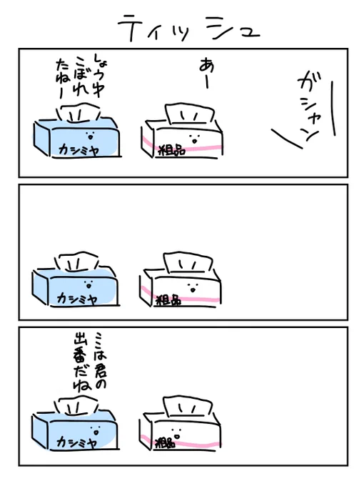 差別じゃないよ、区別だよ 
