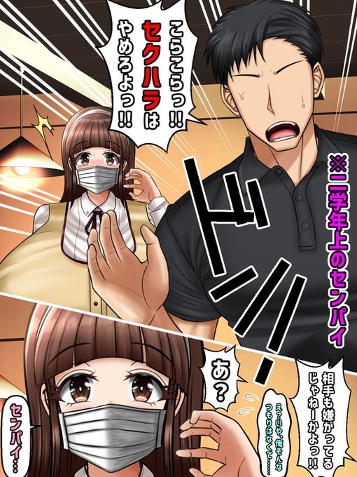 彼氏とのなれそめ話②

そこに割って入るのは二学年上のセンパイである。センパイは彼女がチャラ男にセク●ラ(胸のサイズや過去に男性と付き合った経験があるか等)されているっぽいのをみかけて助けに入ったようだった。 