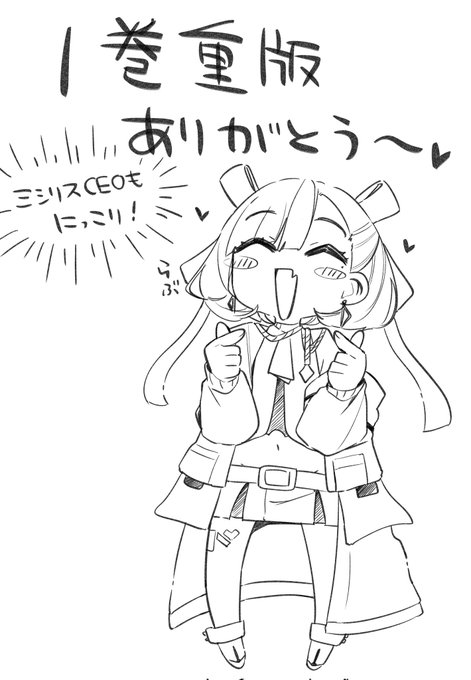 ニケすい1巻(通常版)重版かかったそうです!!!ありがとうございます!!!!!😭 
 #ニケすい 