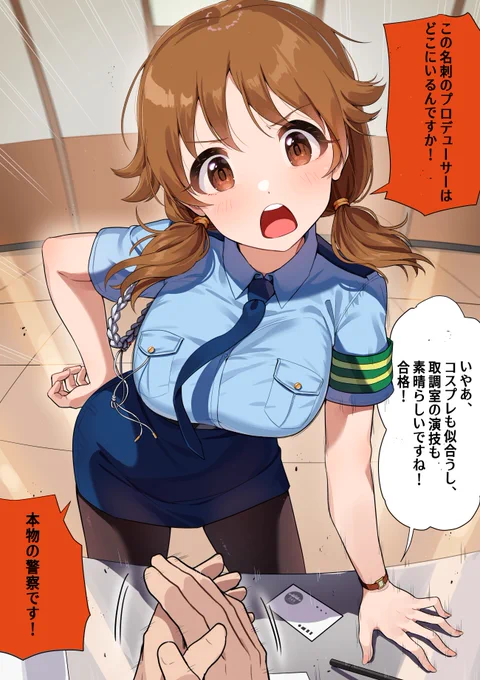 コスプレ扱いされた早苗さん
#片桐早苗 