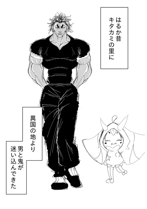 #過去に伸びた1枚を載せてまた伸びるのかチャレンジ
キタカミ昔話 