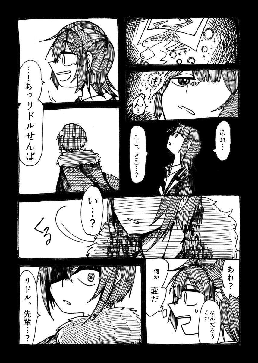 昔描いてた
プロトハートくんと監督生の漫画 多分ポイピクとぴくしぶくんにしか上げてないので再掲
1/2 