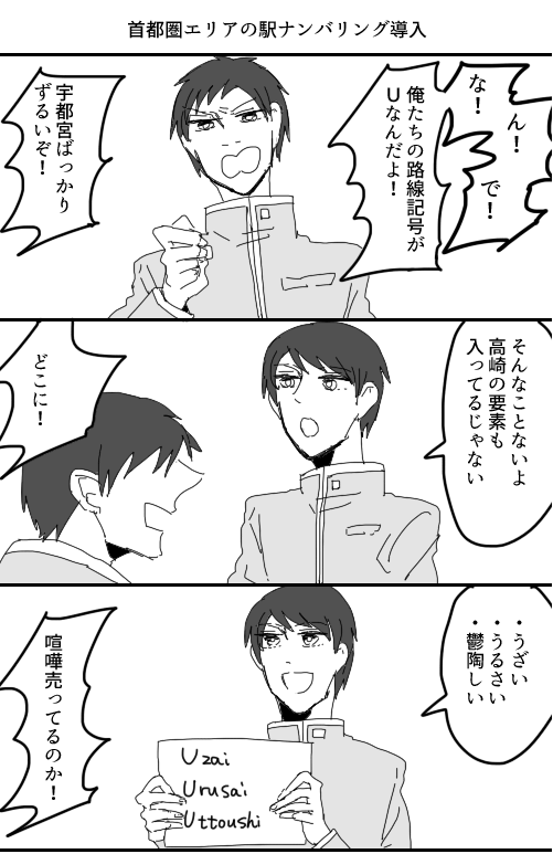 むかし描いた小ネタ詰め
駅ナンバリングのやつはお気に入りなのでねじ込む 