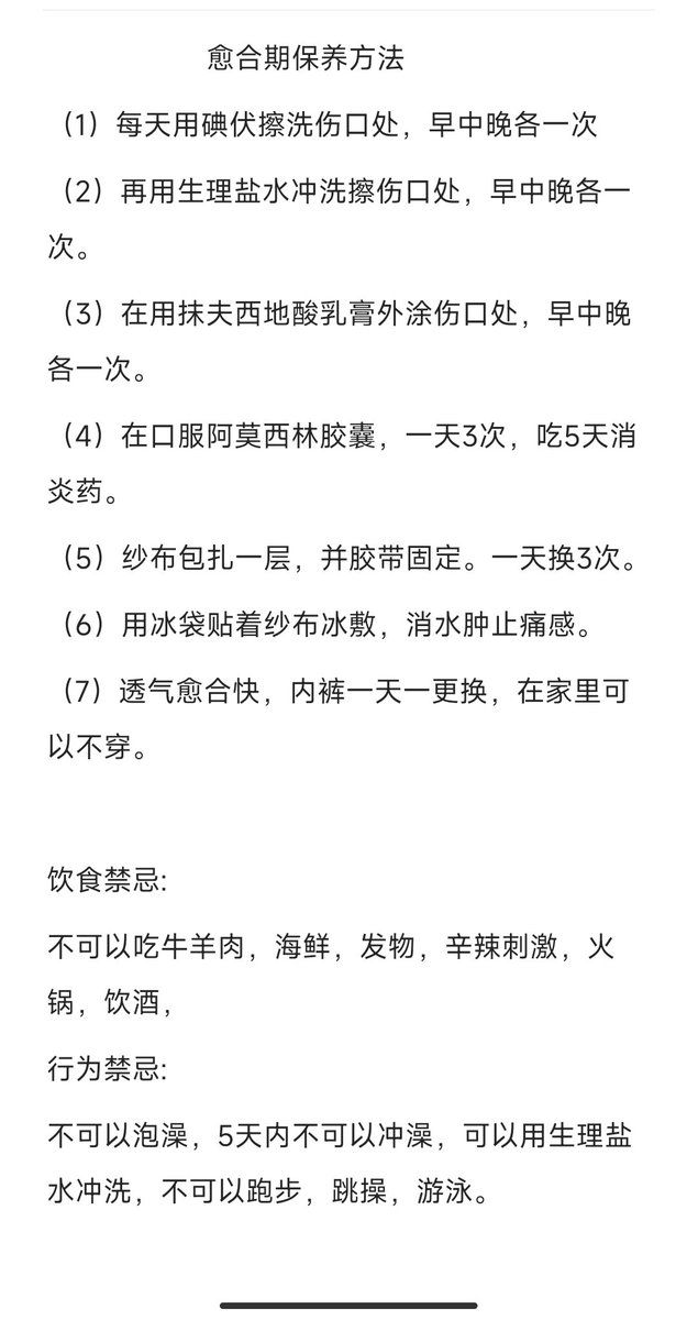 mdxixi7's tweet photo. 请问有阴蒂环的科普么？
  💭答：穿孔方法按照视频教程去做，护理方法按照图2.去照做。

#阴蒂钉 #阴蒂环 #阴环 #穿环  #穿孔工具包 https://t.co/joqSQSG24z