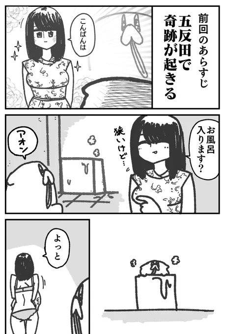 五反田のソープランドに行く②
https://t.co/h7i0toYjml 