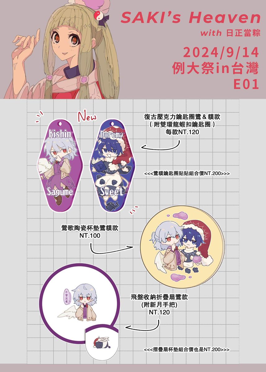 繪雛Echu tweet media