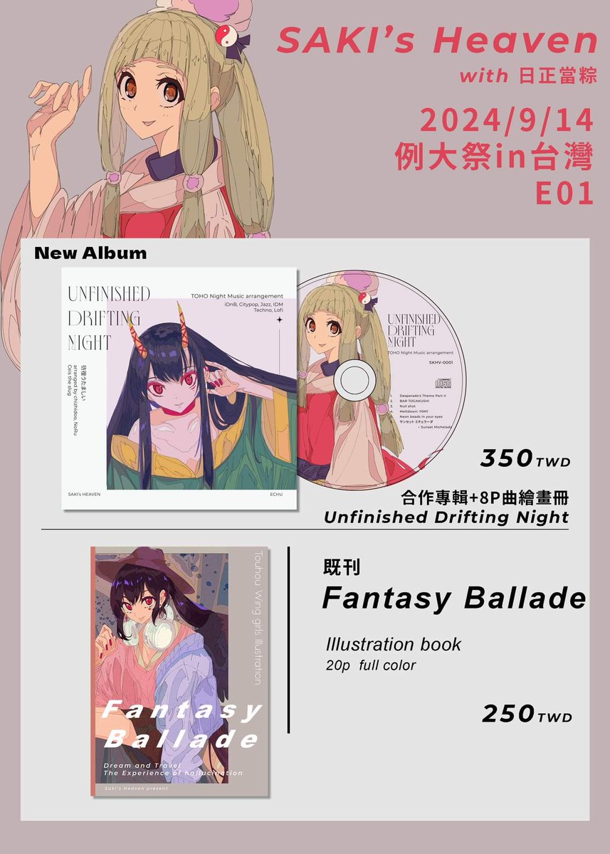 繪雛Echu tweet media