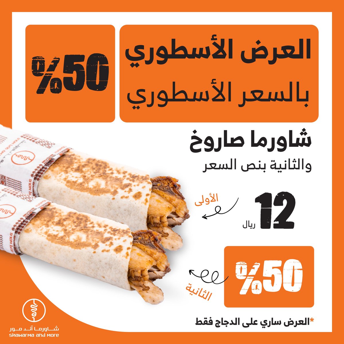 العروض الأسطورية بالسعر الأسطوري رجعت لكم!
خلال يوم الاربعاء لـ السبت ! 🔥🔥😍