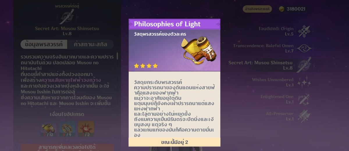 แต่ละร้านรับลงดันนี้ราคาเท่าไหร่บ้างคะ เดี๋ยวใช้อีกแอคทักไป พอดีติดธุระคับ #รับเล่นเกนชิน