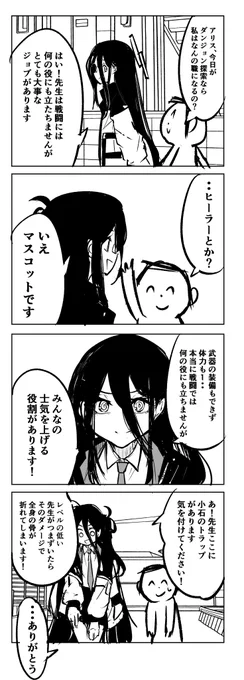 アリス 