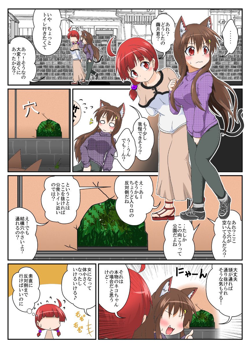 以前Skeb依頼で描いたTS娘の壁尻

やっぱり男の時よりけつがでかくなるんすね 