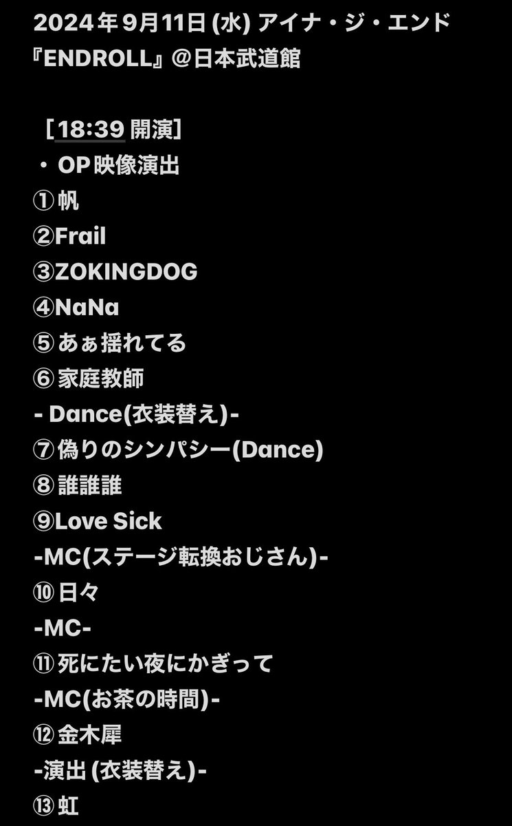 アイナ・ジ・エンド アイナジエンド / ENDROLL ※サイン入り AiNA THE END 