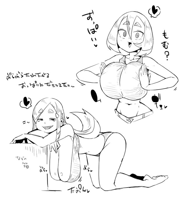 rkgk、おっぱいとおっぱい 
