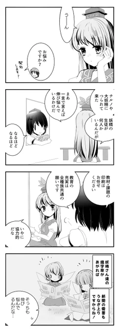 教育は人の為ならず 