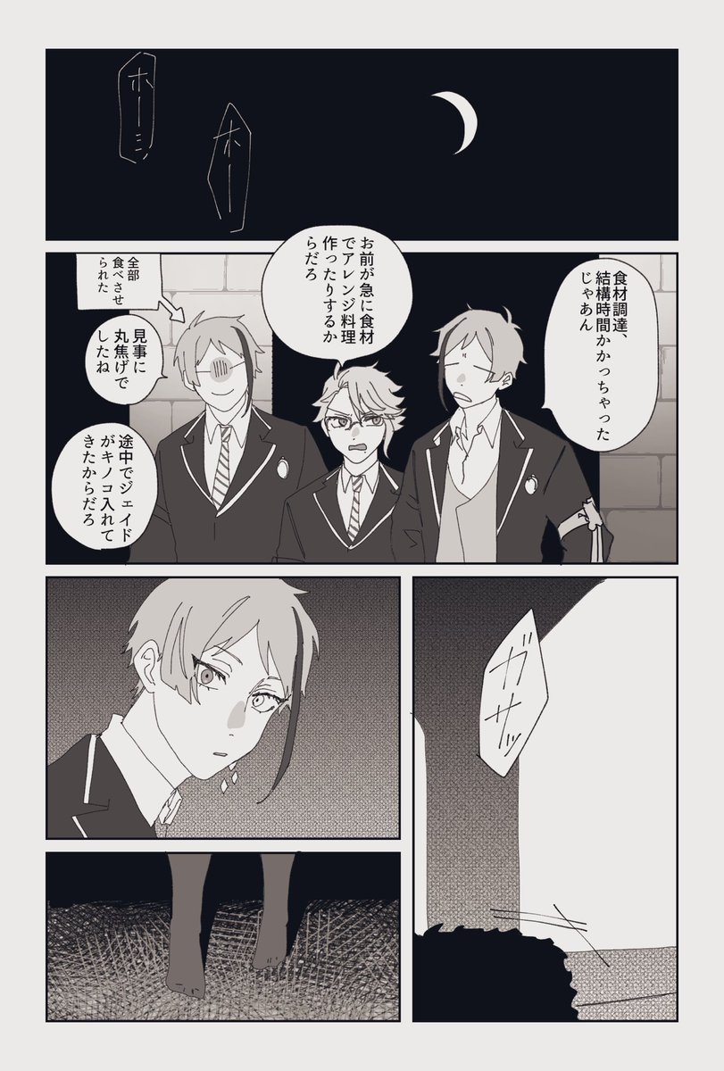 オクタ三人衆をビビらせる話。
※監督生顔あり
※微ホラー
 #twst 