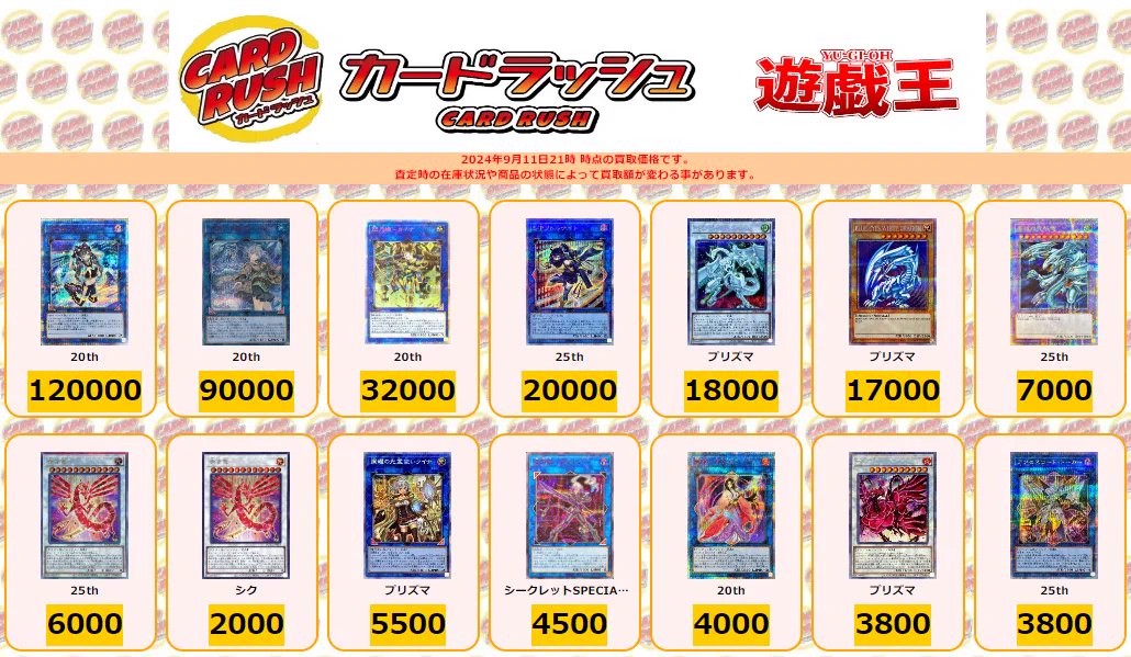 c990 遊戯王　プリズマ他　8枚まとめ売り GXMb4YKb0AAMcG9?format=webp&