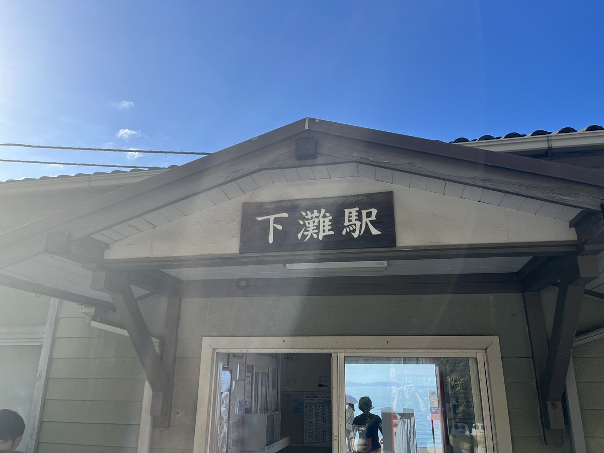 ibucha__2005's tweet photo. 念願の下灘🥲💖
とーっても綺麗だった、、🫶🏻 https://t.co/b8Xei1QhGu
