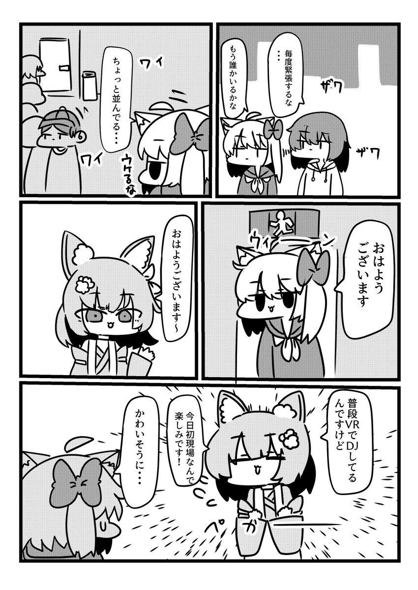 また股間に電マを当てられながらDJをした話(2/4) 