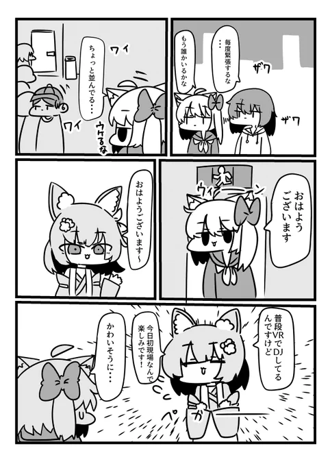 また股間に電マを当てられながらDJをした話(2/4) 