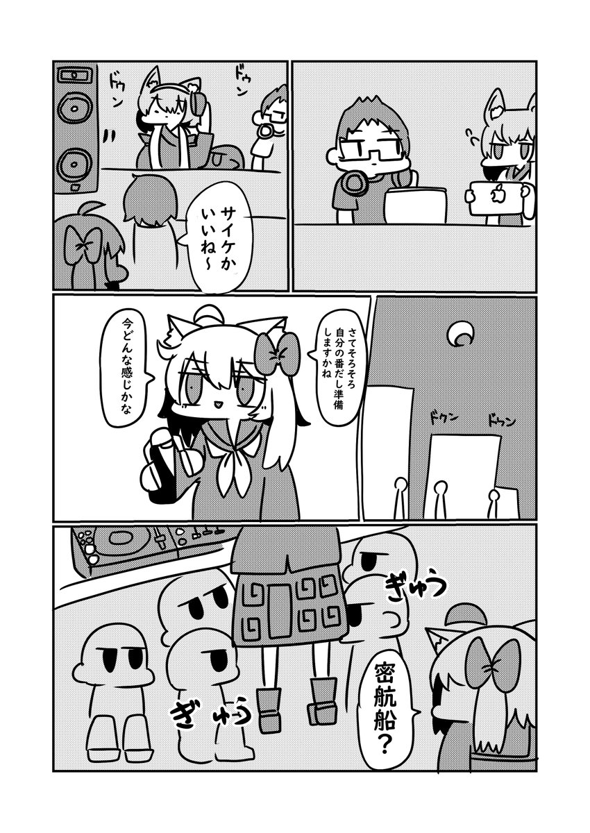 また股間に電マを当てられながらDJをした話(2/4) 