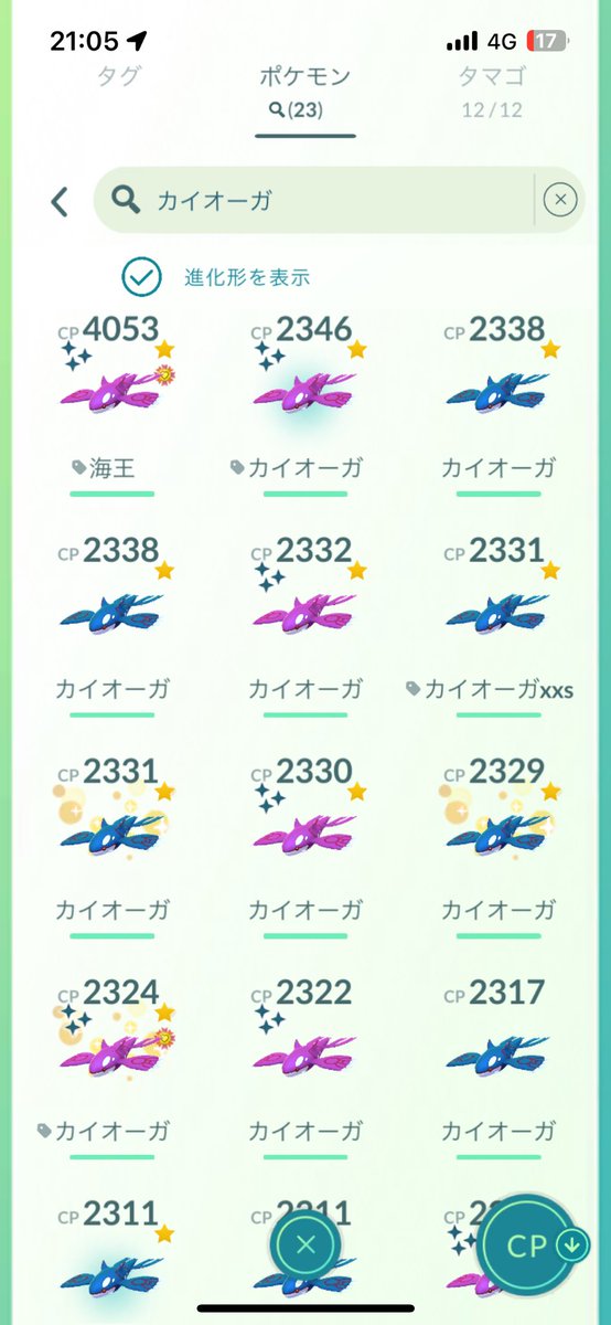 132体ので終止符を打ちました
3年かかった、、、