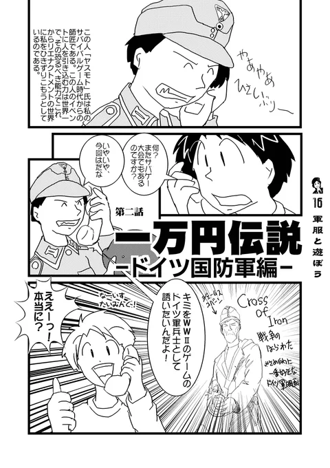 安本和仁さんの訃報を聞いてなんかもう色々な思いが出てきてしまい言葉になりません
サバゲもミリタリーも全部あの人から教わったと言っていいくらい人生の師匠でした
Vショーも本栖もあの方がいなかったら参加してなかったかもしれません 