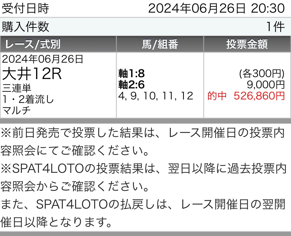 tekityu_san's tweet image. 🎁木曜大井全勝負レース予想プレゼント🎁

［条件］いいねRPフォロー

㊗️6万馬券初め高配当4発で大井連勝㊗️
1R🥈◎コウユープリティー🎯
3R🥈◎ミッションアイズ🎯
4R🥇◎アクナーテン🎯
5R🥇◎ユルリ🎯
6R🥇◎サンバフレイバー🎯
8R🥉◎ヨシノローズ🎯
9R🥈◎レーニア🎯
11R🥇◎エンテレケイア🎯