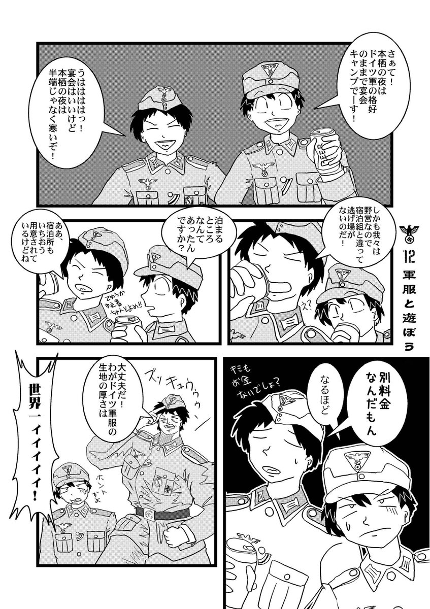 安本和仁さんの訃報を聞いてなんかもう色々な思いが出てきてしまい言葉になりません
サバゲもミリタリーも全部あの人から教わったと言っていいくらい人生の師匠でした
Vショーも本栖もあの方がいなかったら参加してなかったかもしれません