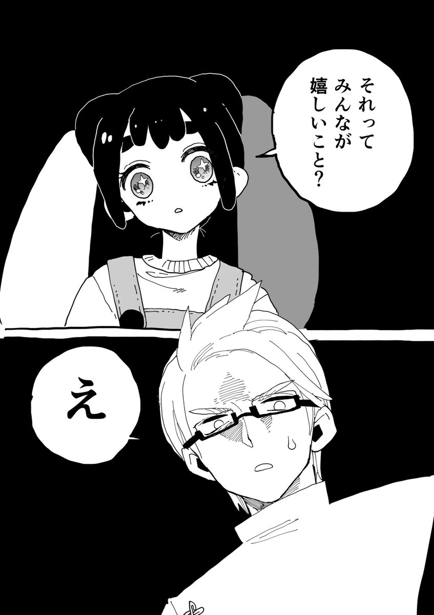 SwitchちゃんとPS5君(2/2) 