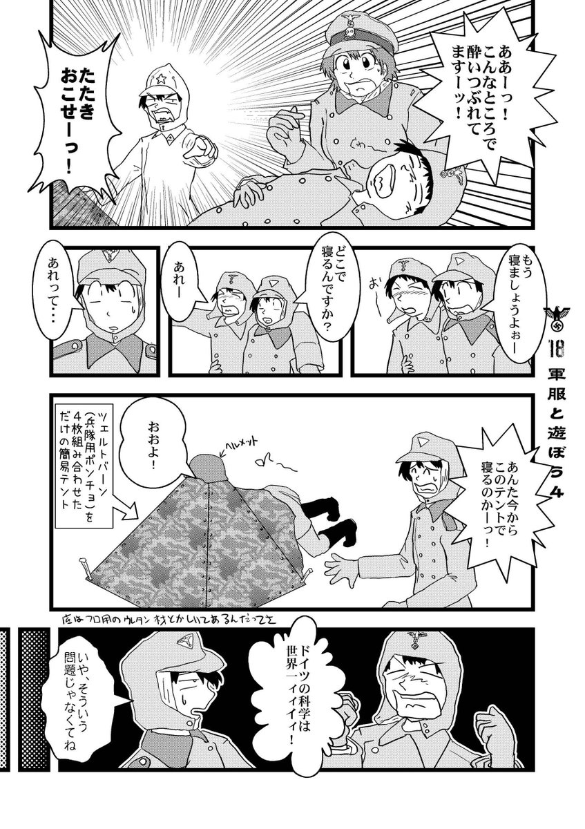 安本和仁さんの訃報を聞いてなんかもう色々な思いが出てきてしまい言葉になりません
サバゲもミリタリーも全部あの人から教わったと言っていいくらい人生の師匠でした
Vショーも本栖もあの方がいなかったら参加してなかったかもしれません
