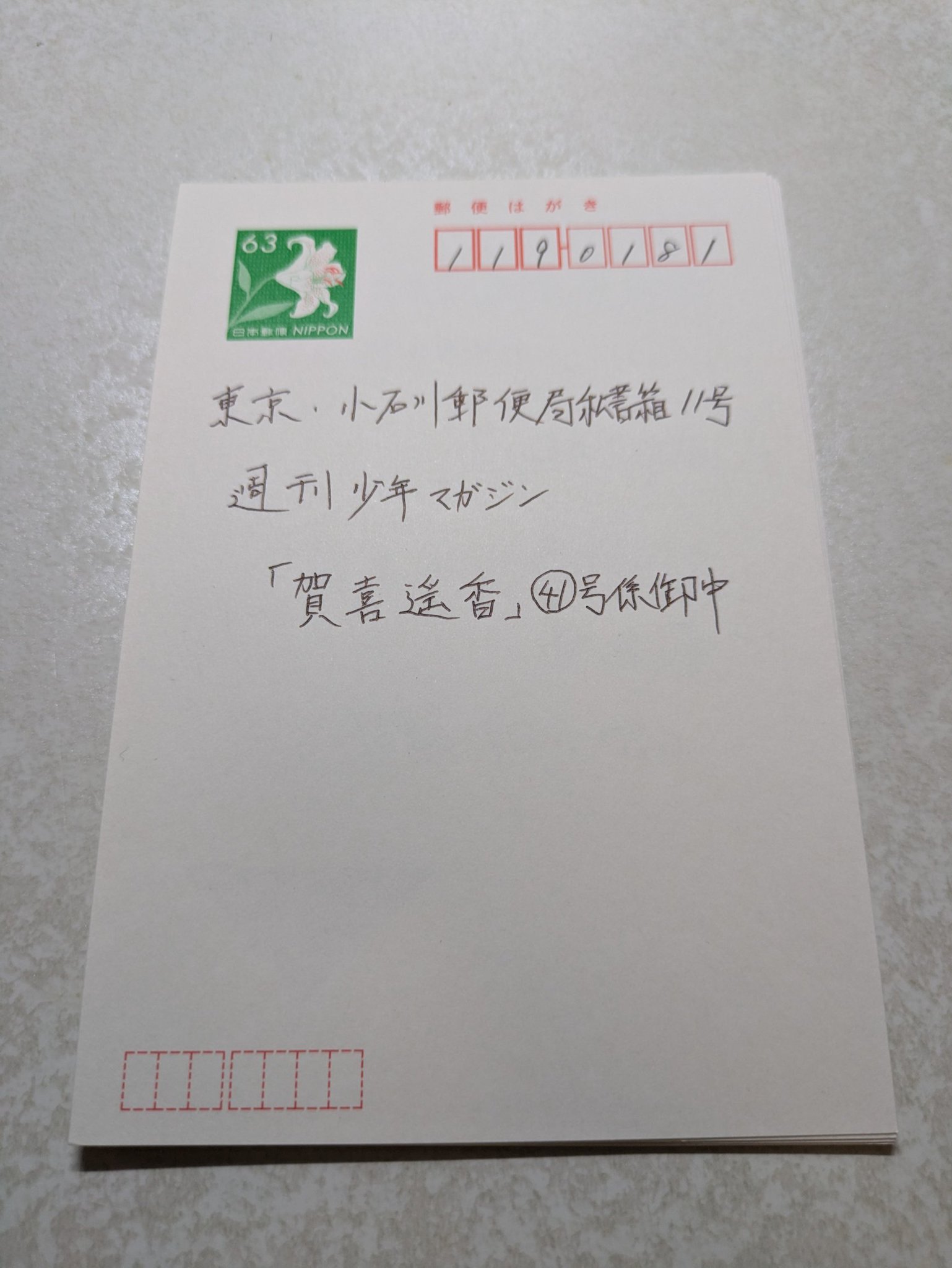はじめよう！楽しい懸賞生活 ～ハガキで当てるマル秘テク＆懸賞
