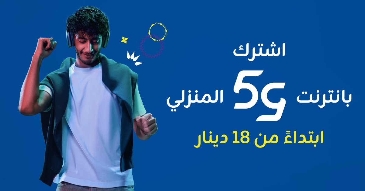ZainJo's tweet photo. عروض زين 5G للانترنت المنزلي🚀🌟
ابتداءً من 18 دينار
اشترك الآن من خلال متجر زين الإلكتروني
https://t.co/iULQCatC3Z
*تطبق الشروط والأحكام

#5G #internet #homeinternet #zaininternet #Zain5G #zainjordan #zaineshop #bestInternetservices #jordan https://t.co/rT0I3TCPq6