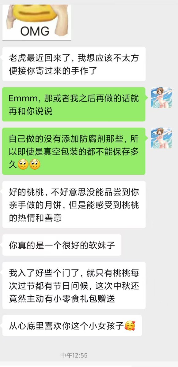 福利姬诱桃💕重生版分享的黄推图片3 - 网红私拍内容