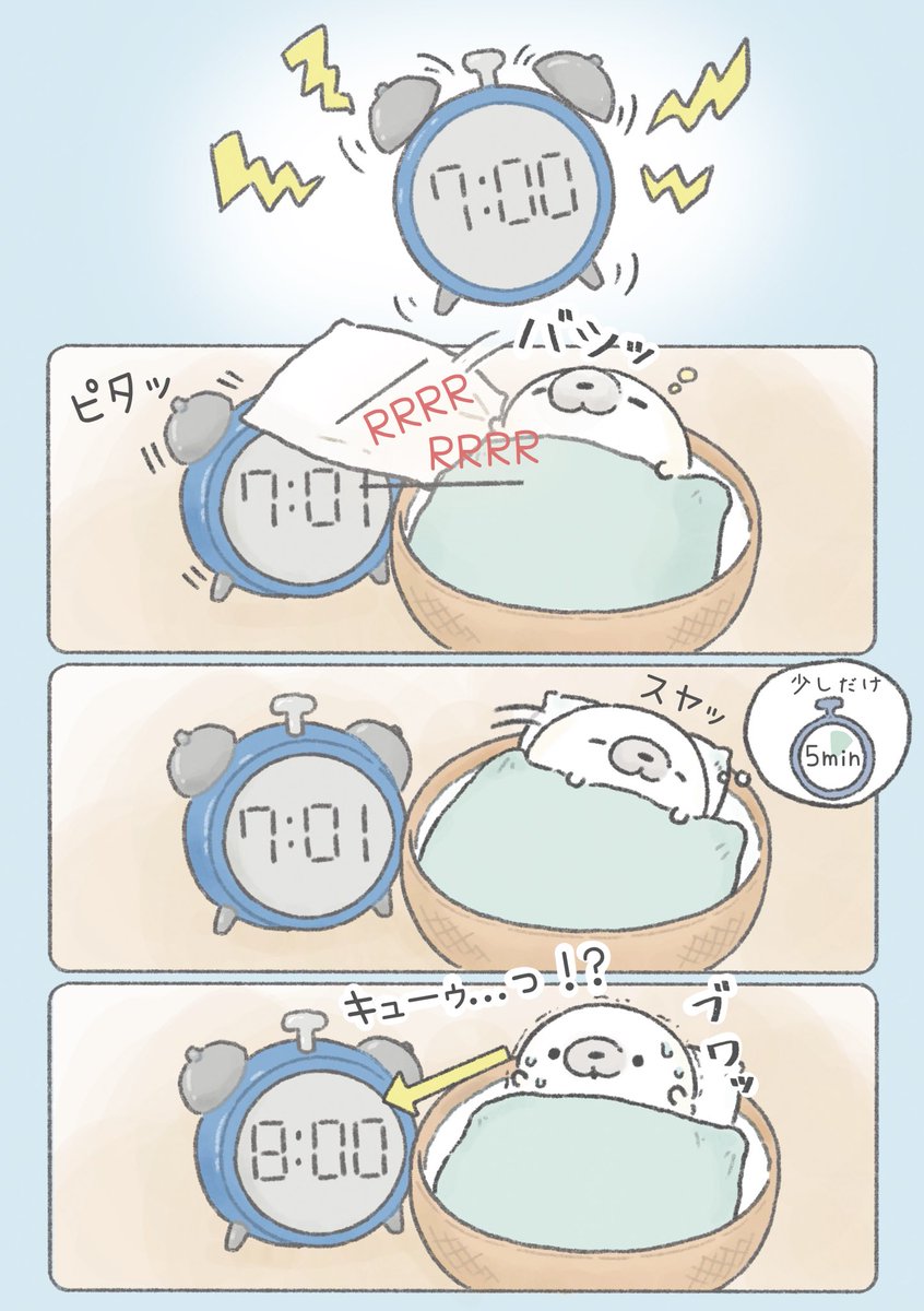 目覚まし時計かけたのに、二度寝で寝坊 
