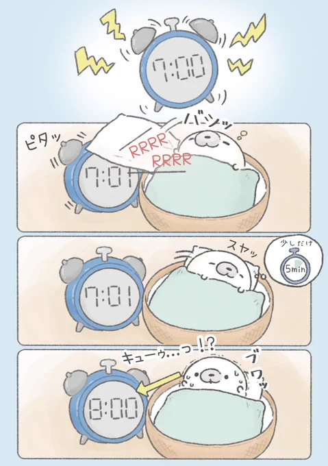 目覚まし時計かけたのに、二度寝で寝坊 