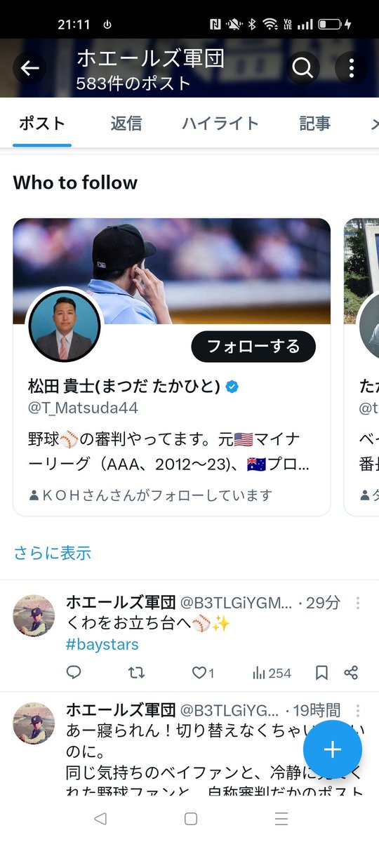 B3TLGiYGM525653's tweet image. 昨日ちょっと噛み付いちゃった審判の方がw⚾️✨
#baystars
#Whotofollow