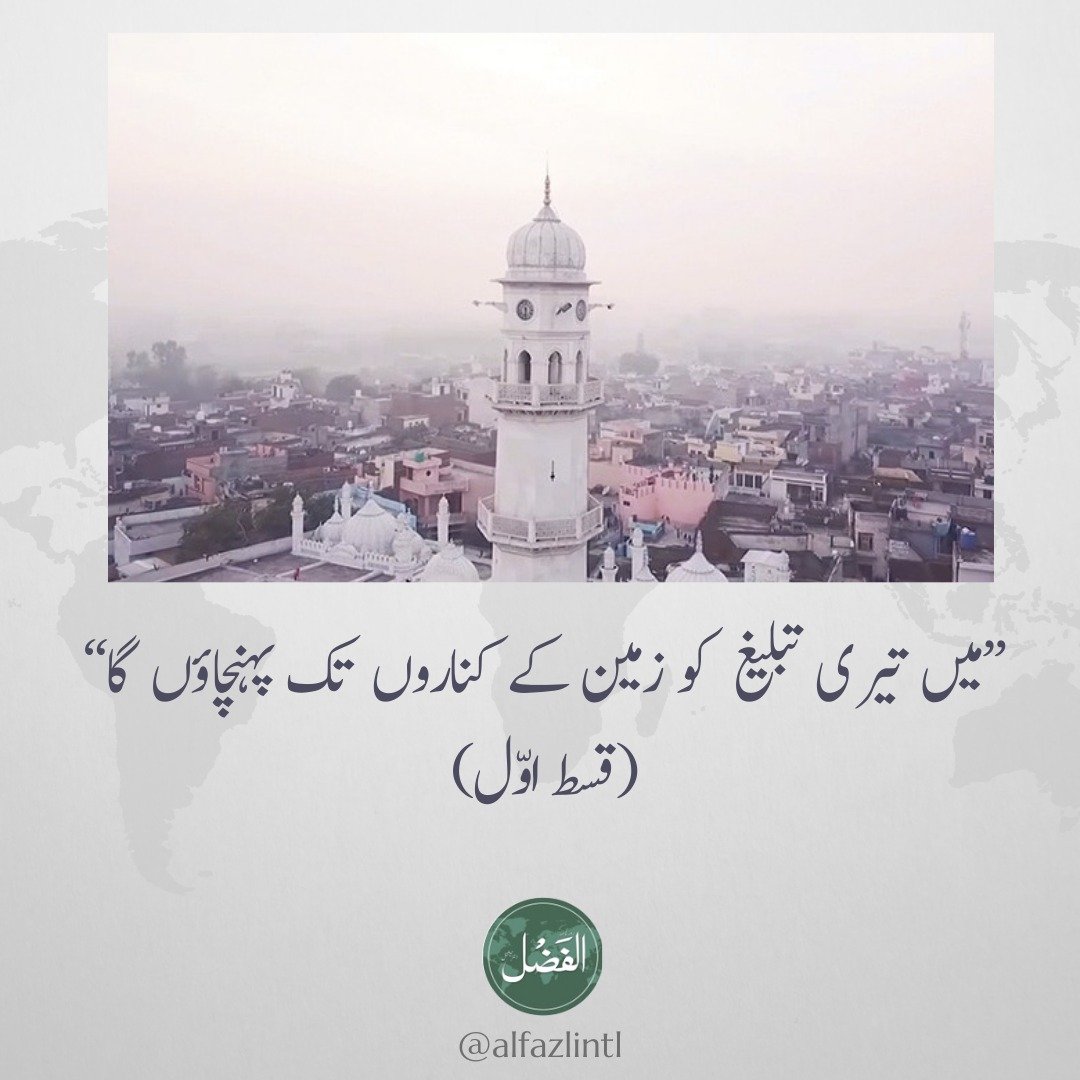 alfazlintl's tweet photo. ایم ٹی اے کے 8 ٹی وی چینلز 24 گھنٹے مسلسل نشریات جاری رکھے ہوئے ہیں اور 17 زبانوں میں رواں ترجمےنشر کیے جاتے ہیں۔ 
ریڈیو سٹیشنز کی تعداد 25؍ ہو چکی ہےجنکے ذریعہ اشاعت اسلام کا کام جاری ہے

’’میں تیری تبلیغ کو زمین کے کناروں تک پہنچاؤں گا‘‘ 
مزید پڑھیں👇
 https://t.co/Z3UxupsPf8 https://t.co/umRBWwXypG