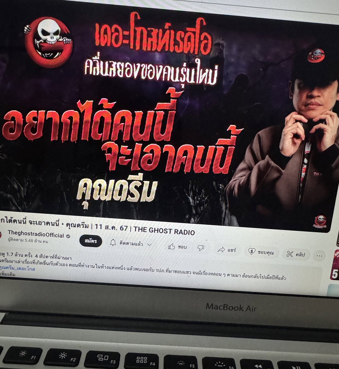 ฟังอยู่นะเตง  😔 <a href="/fynxtjohnny/">แท๊ปดังค์</a>