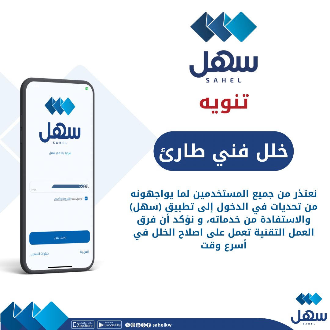 Sahel | سهل tweet media