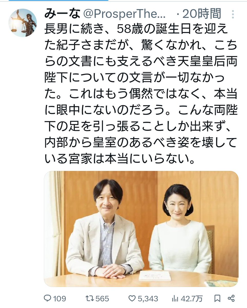 vmuUD3xsL7CHAjr's tweet photo. あなたの目にどう映っているか
知らないけど、私には祭祀公務ができない雅子ｻﾏの穴をきっちりと埋め尽くしてるように見えるけど？
岐阜の日赤公務
二日で紀子様あちこち7回お出ましでしたよ？
本来なら総裁の雅子ｻﾏの仕事では？
愛子さまも公務してよ。
秋篠宮家の人倒れるよ？ https://t.co/C1aWwJ9mtK