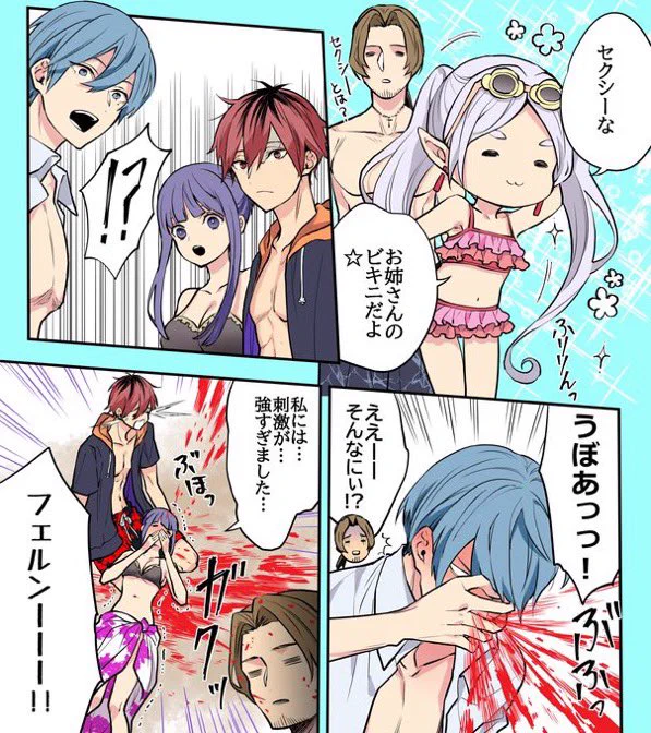 ヒンフリ 魔性のお姉さん再 ※鼻血表現有り 
