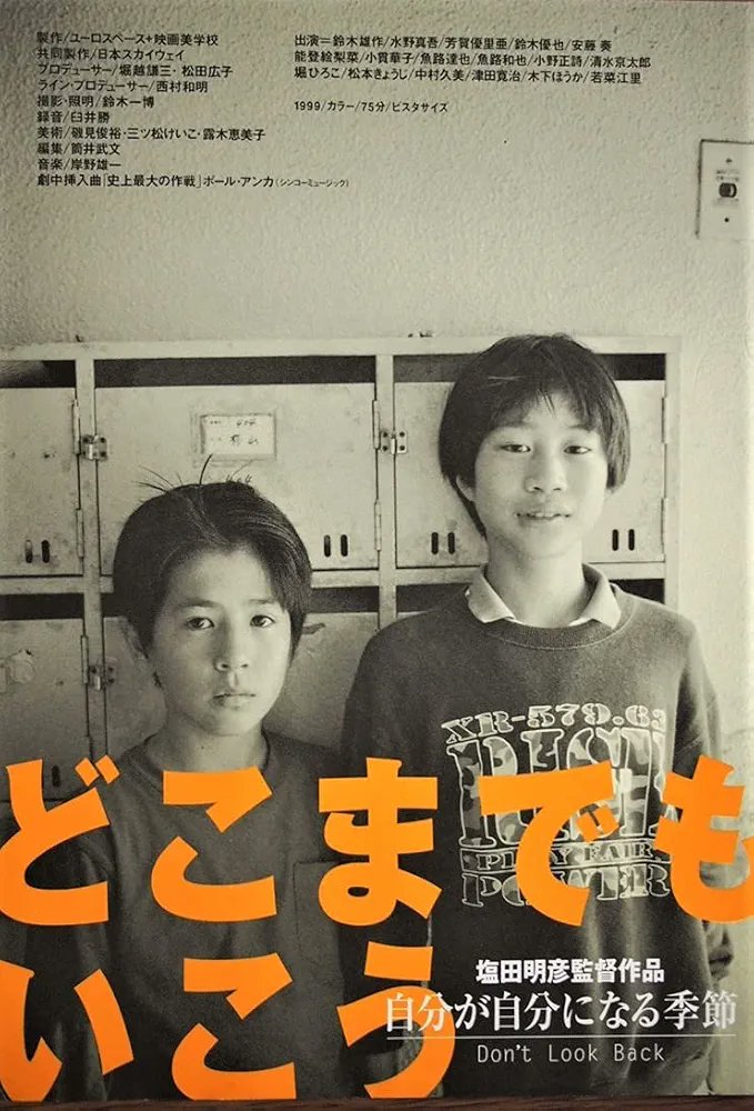 塩田明彦 - Search / X