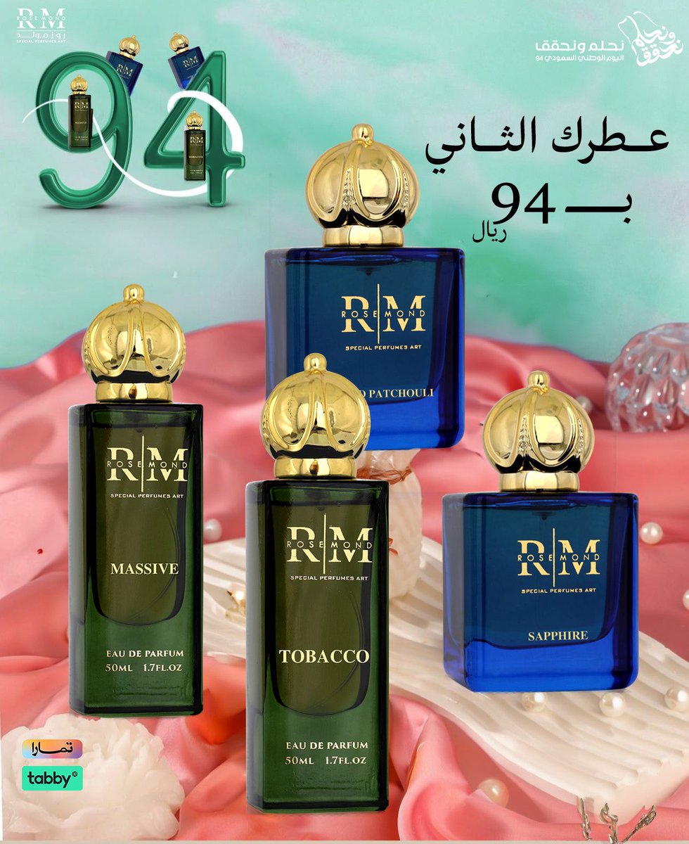 rosemond_sa's tweet photo. عروض اليوم الوطني لاتفوتك 🇸🇦🫡🔥#اليوم_الوطني_94 #عروض_اليوم_الوطني #rosemond #الرياض #الاحساء #القصيم https://t.co/oziR5mmbQb