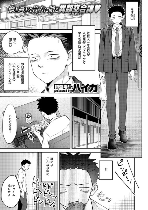 たぬきの女の子が恩返しに来る話② 